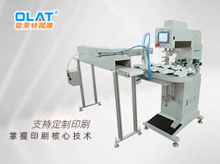 自動化移印機(jī) 單色自動上下料+烤箱、振動盤系統(tǒng)