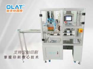 電池自動化移印機，自動烘烤下料 OAP-221CEF